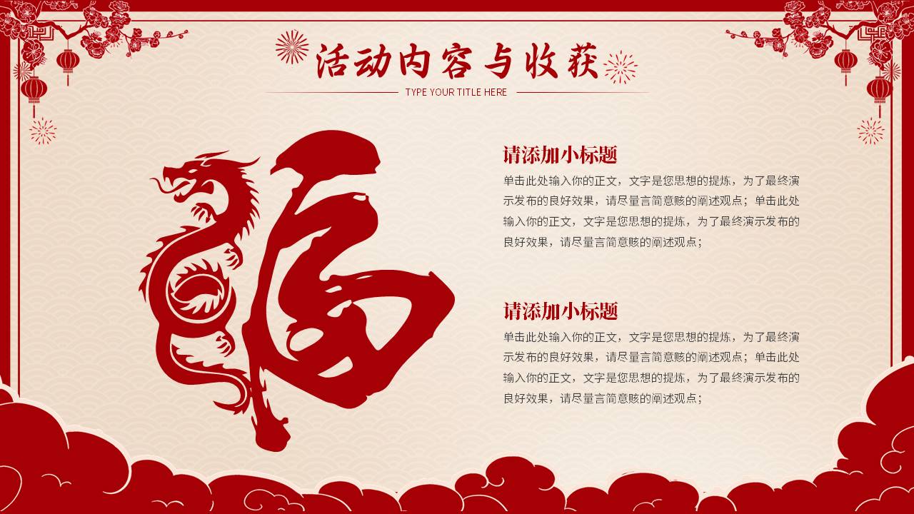 剪纸风 (4).pptx
